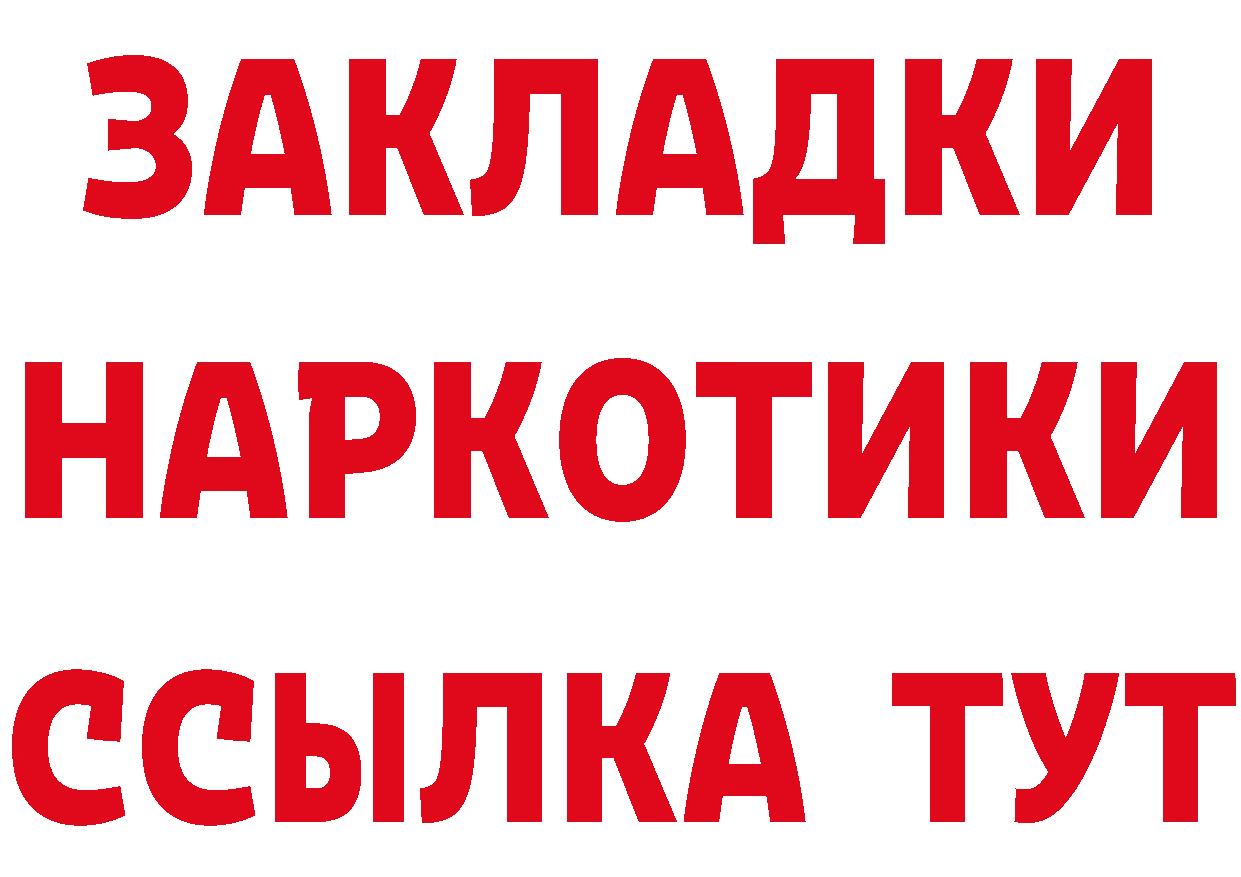 Героин Heroin зеркало дарк нет блэк спрут Павловская